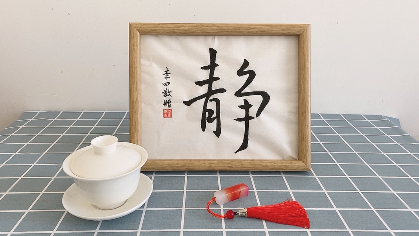 chinese calligraphy beautiful