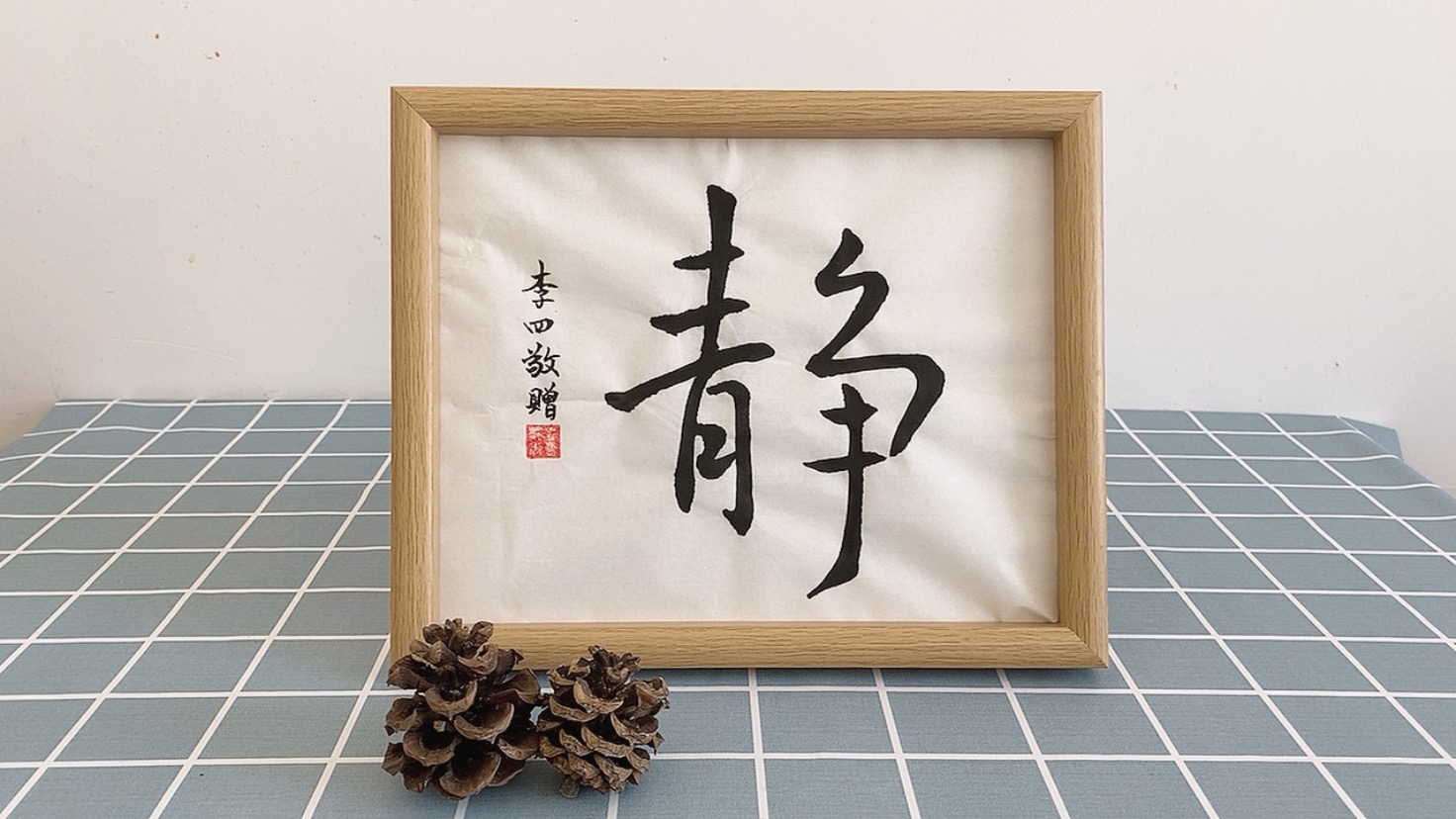 shufa chinese chinese