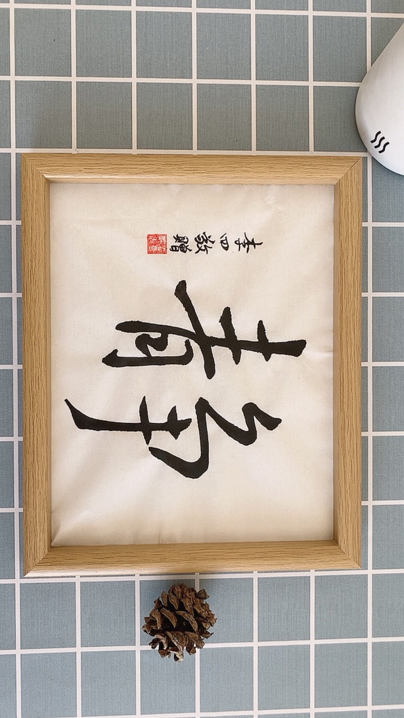 calligraphy writing chinese