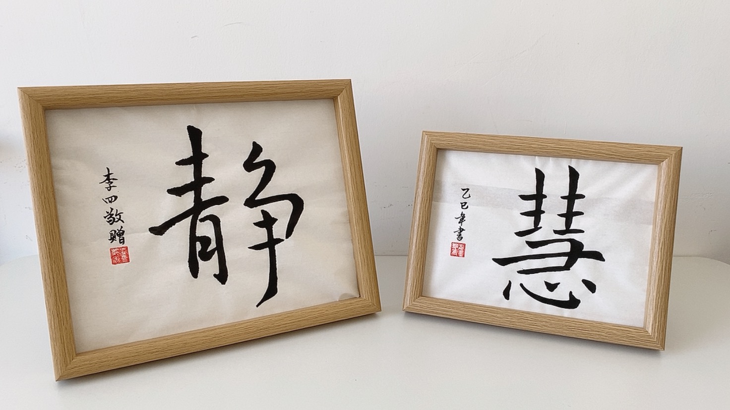 shu fa chinese