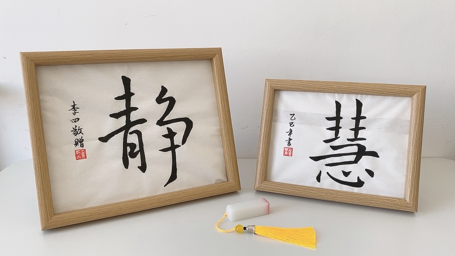 happy birthday calligraphy chinese