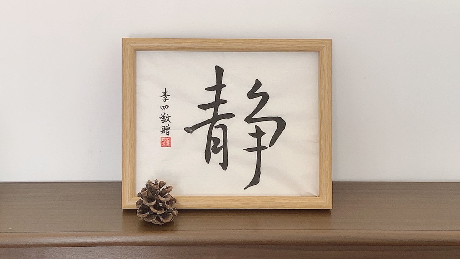 calligraphy artwork chinese