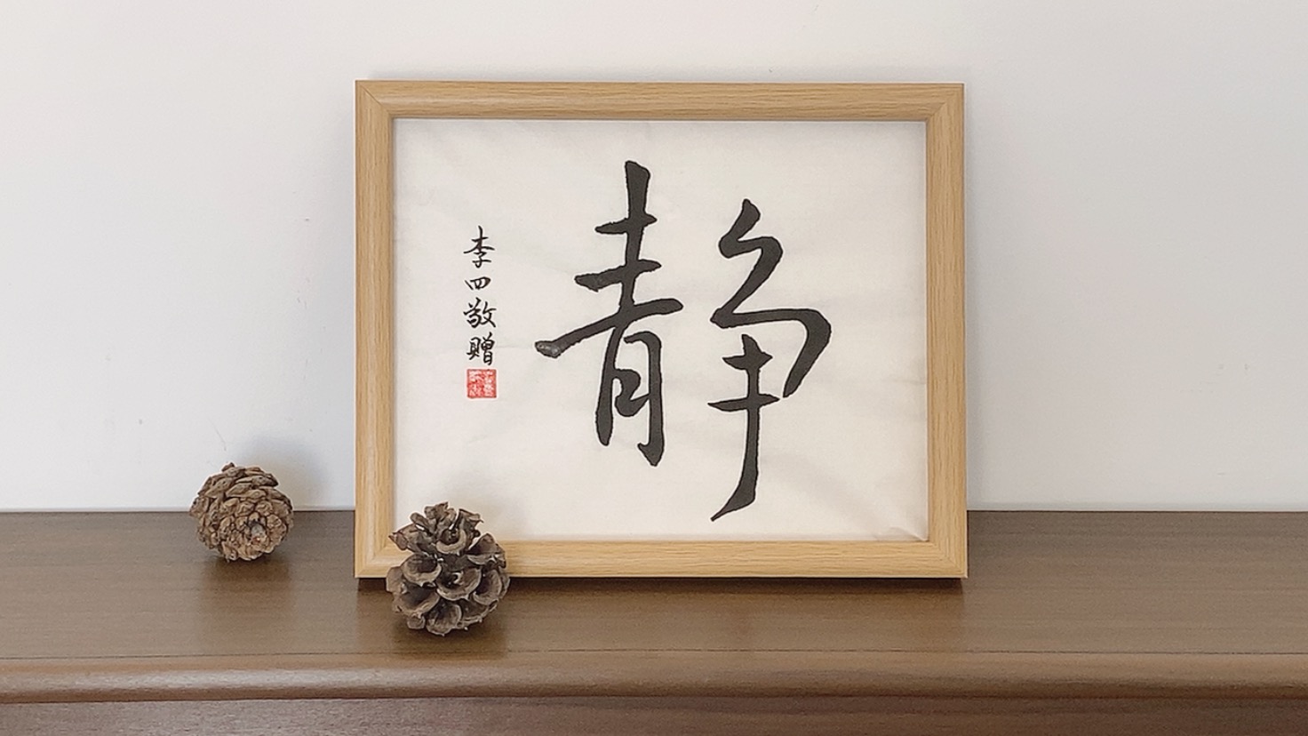 calligraphy styles chinese